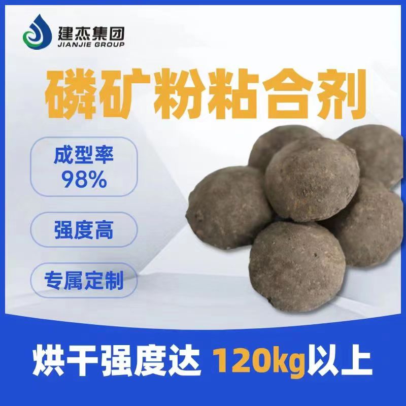 云南磷矿粉粘合剂供应