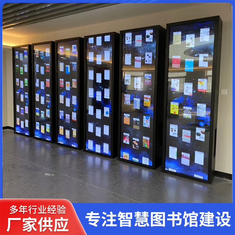 鑫顺 瀑布流电子图书借阅机触摸屏杂志数字自助借阅机