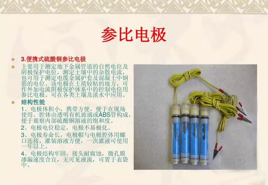 龙益硫酸铜参比电极