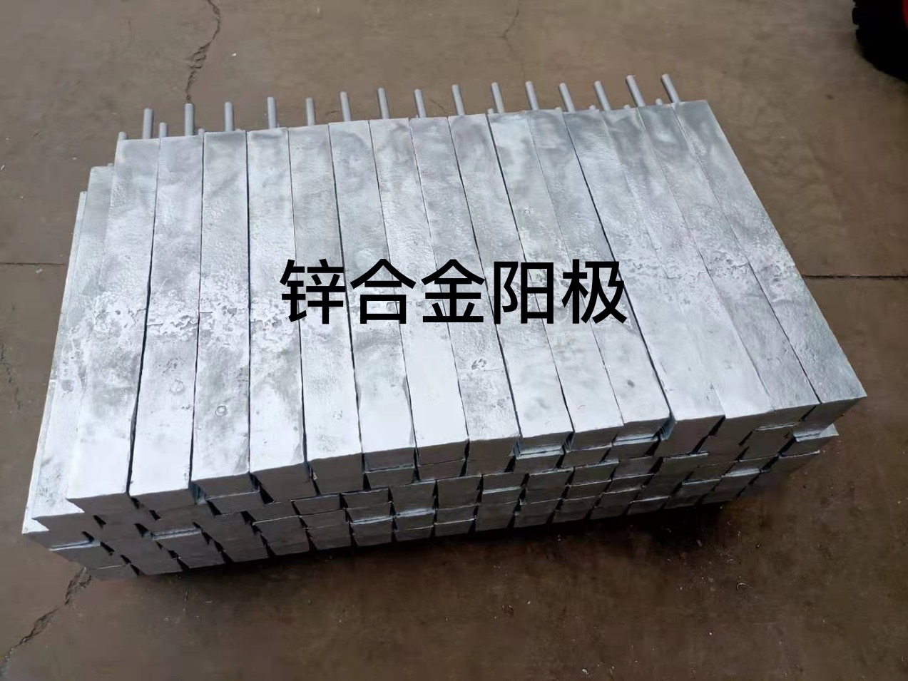 船舶船只用锌合金牺牲阳极