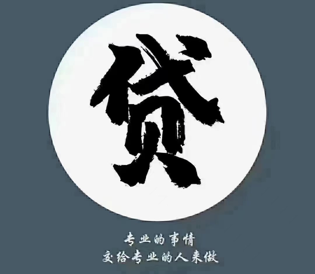 合肥全款车装LPS开走按揭车押车当天放款