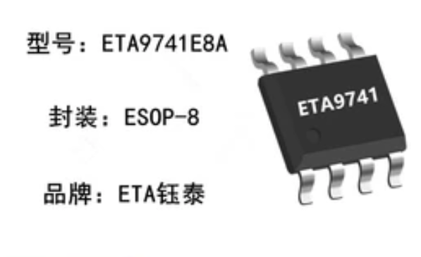 钰泰ETA9741 5V/2.4A电池充电器