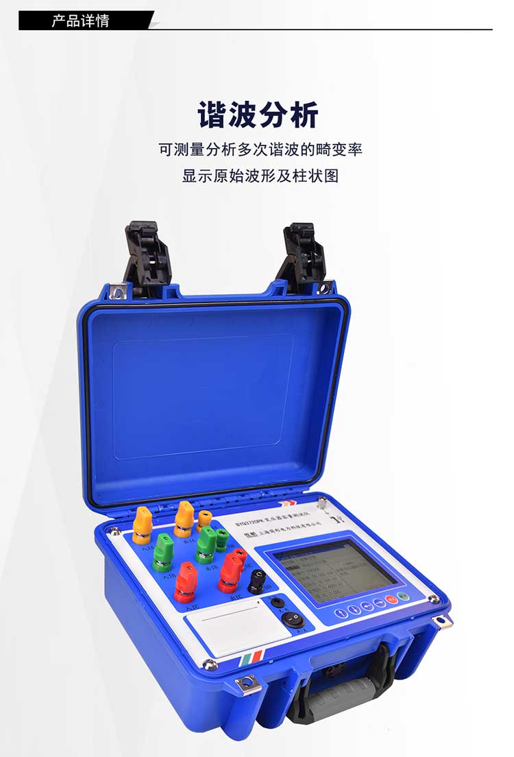 供应佐航BYQ3720PK变压器容量测试仪厂家容量测试空负载损耗