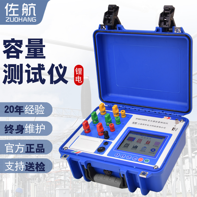 供应佐航BYQ3720PK变压器容量测试仪厂家容量测试空负载损耗