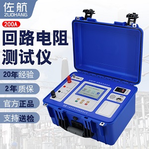 佐航DLQ2120回路电阻测试仪开关断路器200A