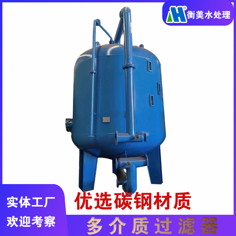 衡水衡美水处理设备有限公司