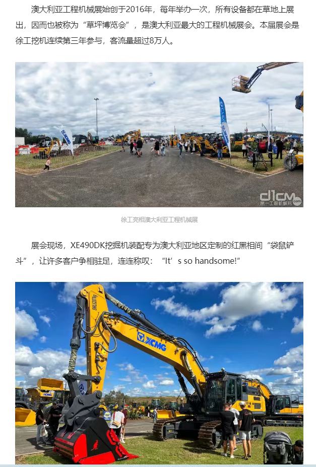 DDT2025澳大利亚悉尼国际工程机械展