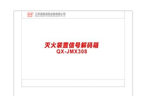 贵州遵义市供应ZDMS0.830P-QX60智能消防水炮共安消防