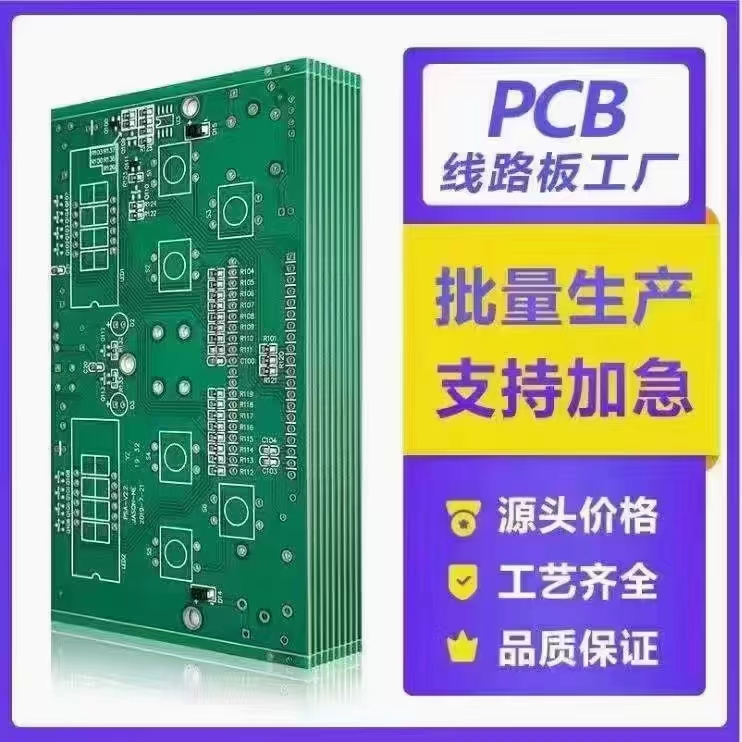 双面多层PCB