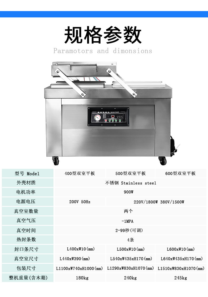真空包装设备 真空袋真空封袋机的操作