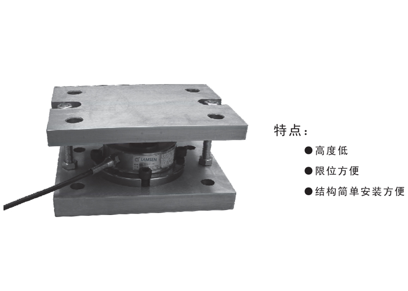 称重模块系列