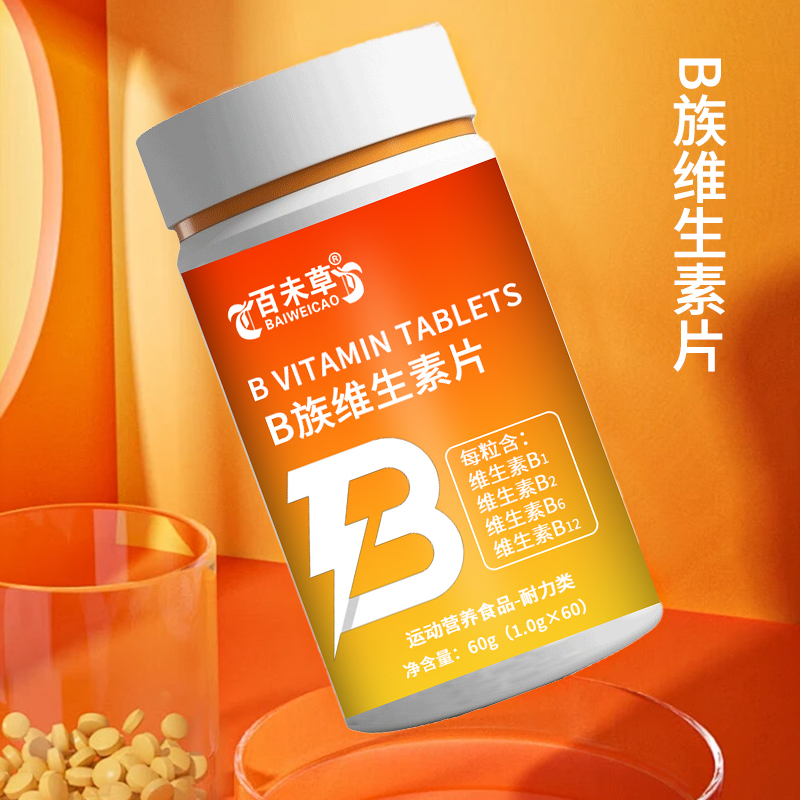 B族维生素片代加工