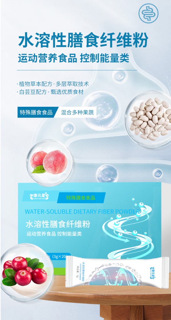 水溶性膳食纤维粉代加工