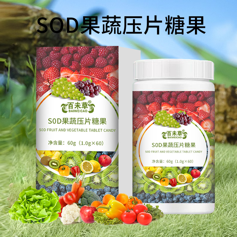 S0D果蔬压片糖果代加工定制