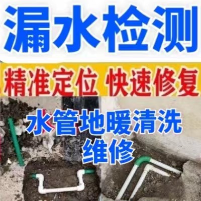 太原市地埋暗管 漏水检测服务 管道测漏水