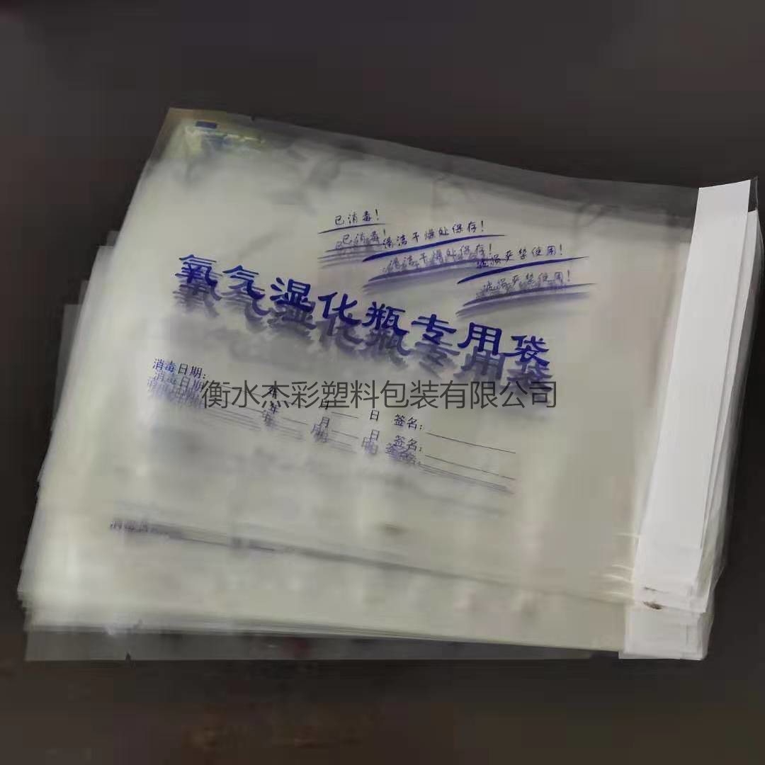 医用灭菌袋 铝箔袋 纸塑袋 拉链袋 顶头袋 药包资质