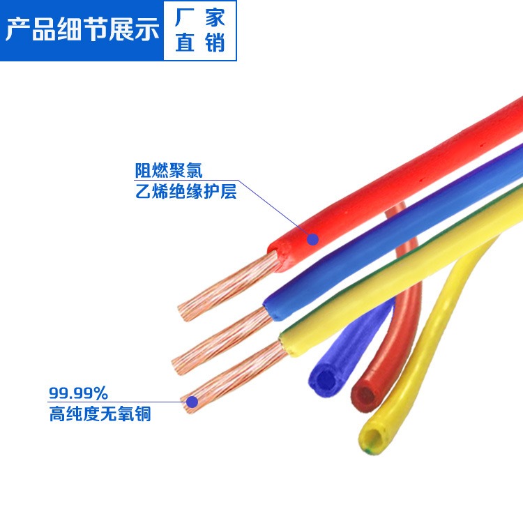 厂家国标RV1.5/2.5/4/6平方多股阻燃耐火铜丝家用电器连接软电线