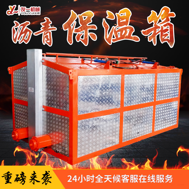 W型双螺旋结构大容量混合料热料箱 沥青热再生加热箱