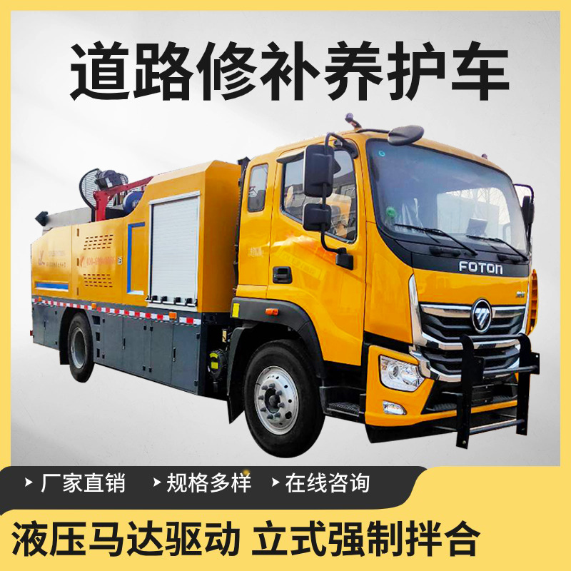 马路伸缩自动恒温路面裂缝修补车 乳化沥青胶填缝修补道路养护车