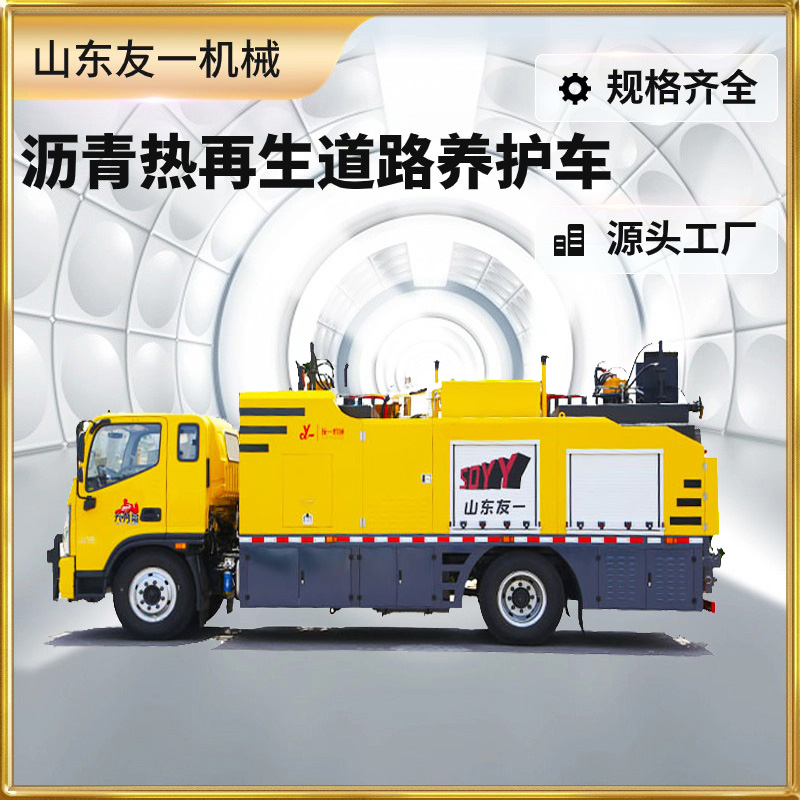 热再生修复车公路皲裂凹槽修补车 路面养护工程车