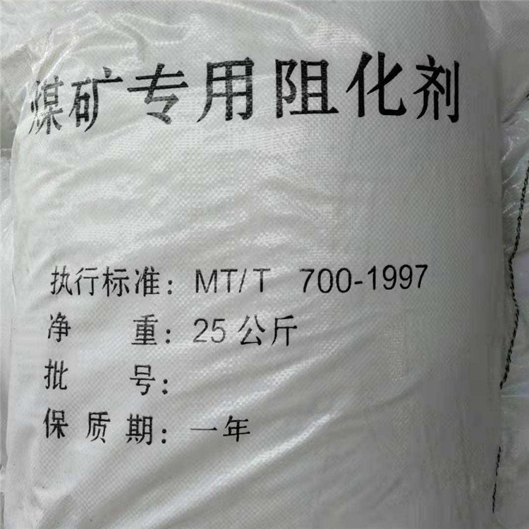 山西煤矿阻化剂生产厂家，内蒙古ZSF-2高分子阻化剂厂家