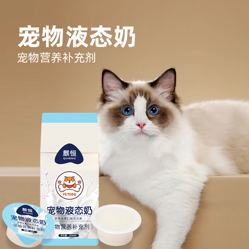 宠物液态奶生产odm定制