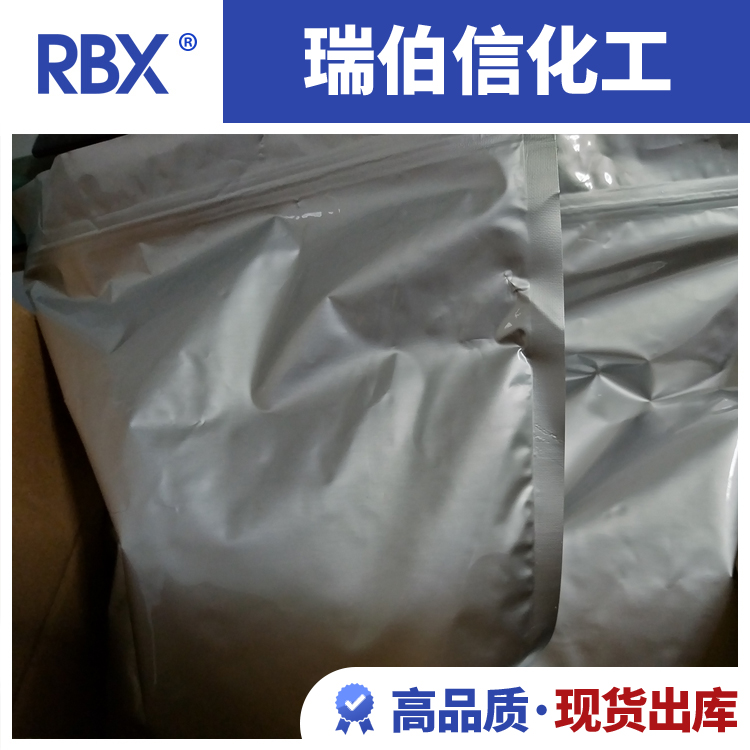 烯丙基硫脲109-57-9高品质化原料