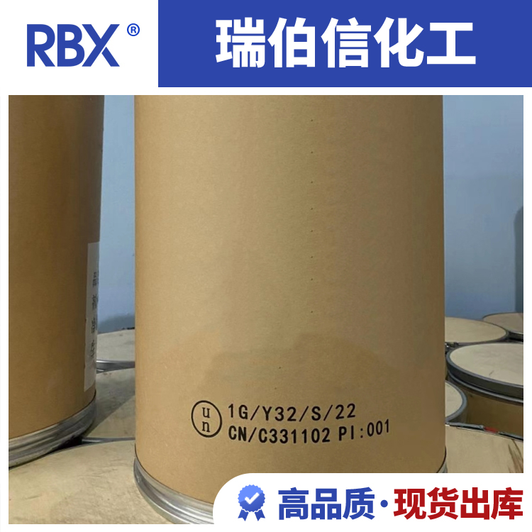 均苯四甲酸89-05-4高品质化原料认准瑞伯信