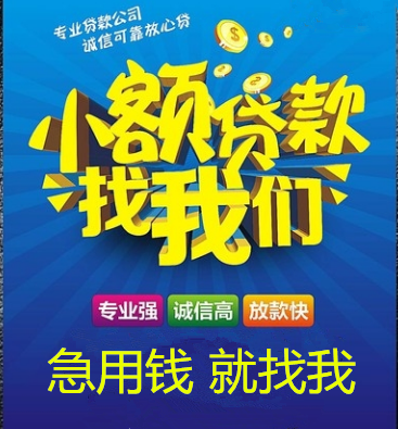 惠环私人应急借钱有什么要求,矮陂镇私人面签借款