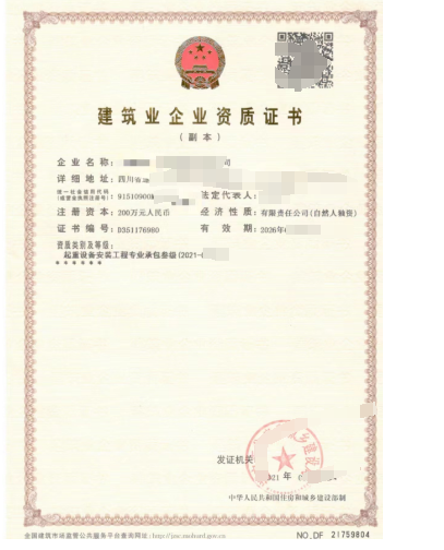 起重三