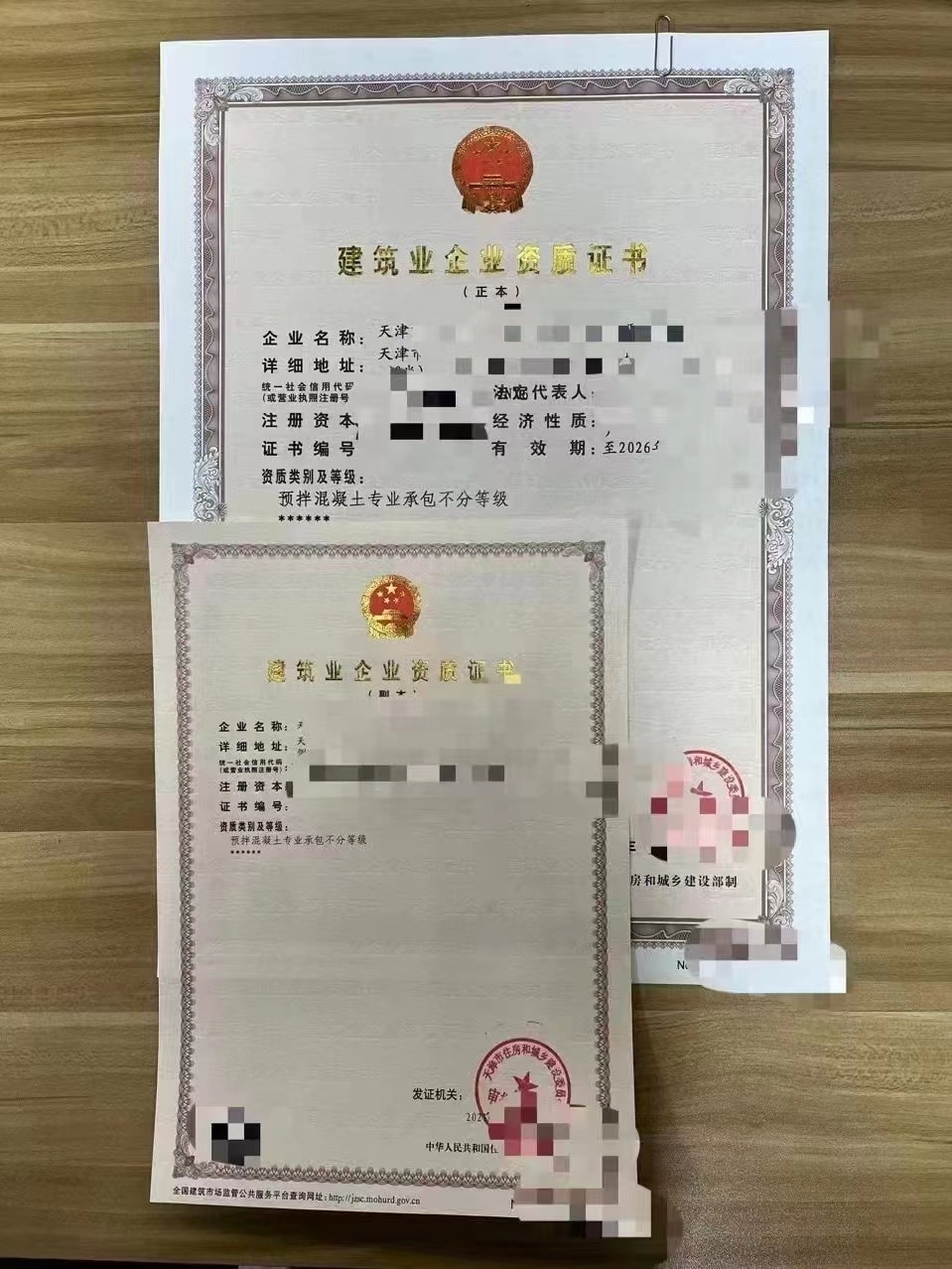 公路养护路基路面