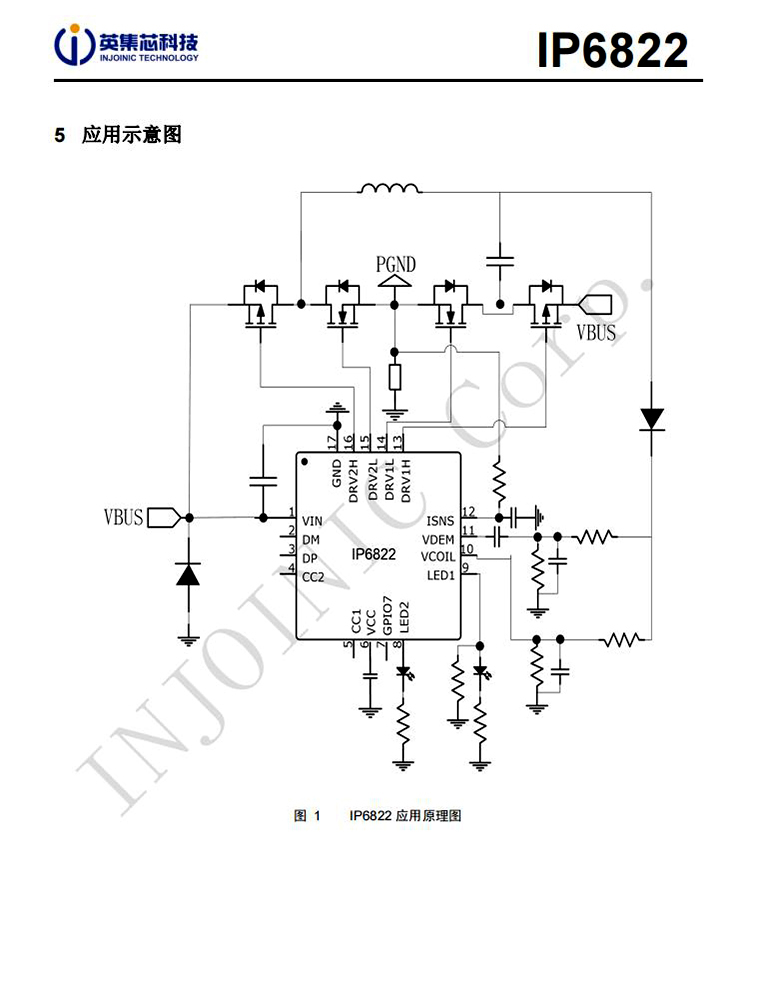 IP6822英集芯手表无线充电发射控制方案SOC芯片支持pd3.0