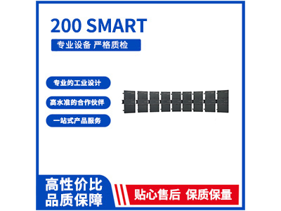 200 SMART