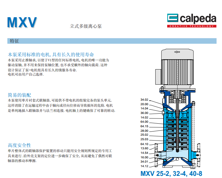 意大利科沛达calpeda立式多级泵