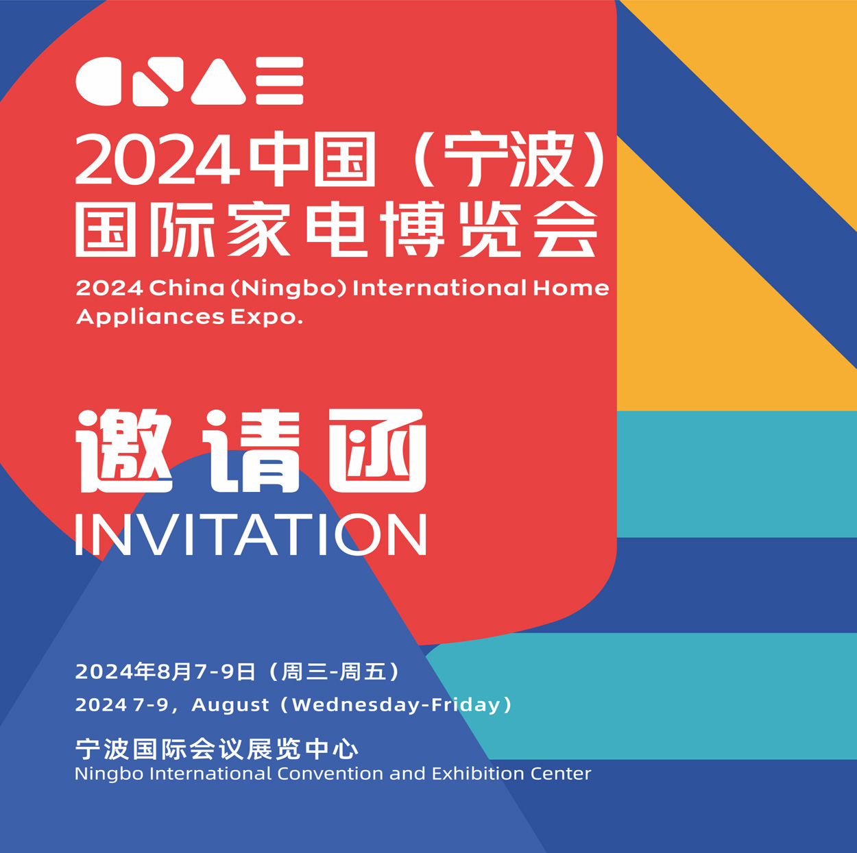 2024宁波家电展|2024中国(宁波)国际家电博览会