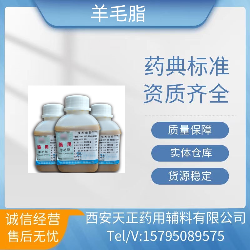 药用辅料椰子油包衣材料20kg一桶现货增溶剂cde备案登记西安天正药用辅料有限公司