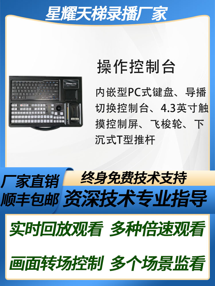 慢动作回放系统运动赛事影像高清回放精彩片段录播实时回放设备