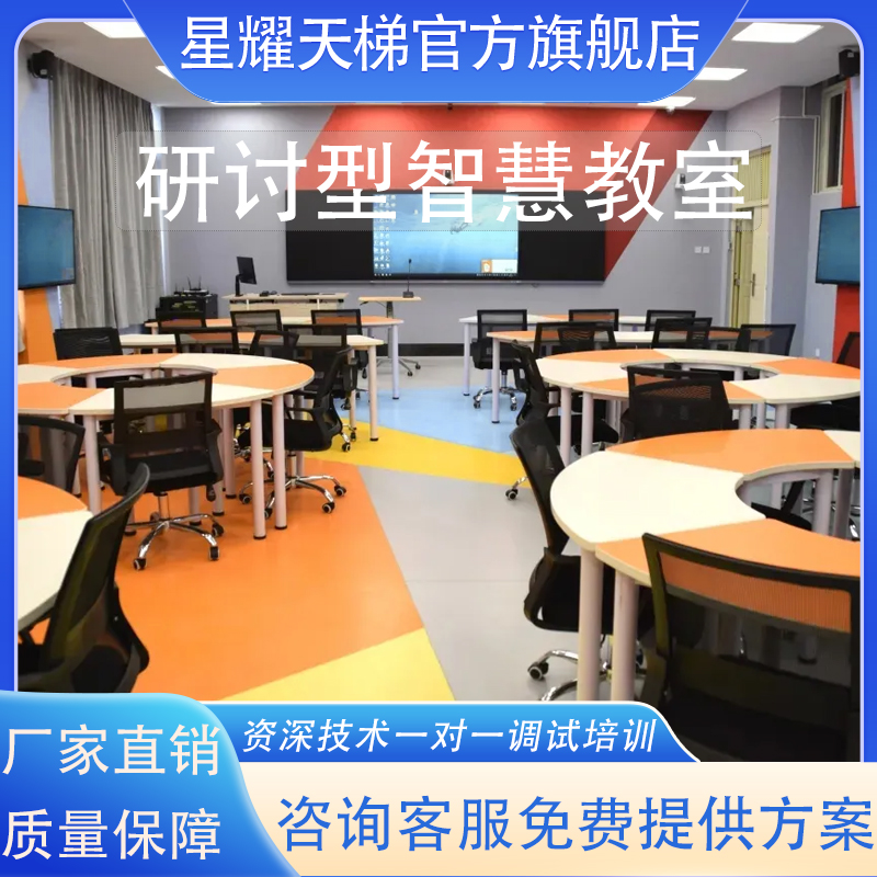 校园研讨型智慧教室在线互动名师课堂全自动精准录播分屏小组设计