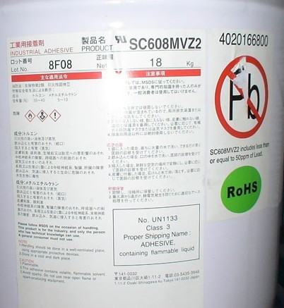 回收索尼白胶SC608Z2 SC608MVZ2 SC121