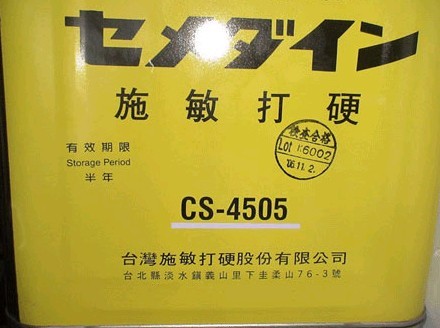 求购回收施敏打硬硅胶8008  SX-720W  575黄胶