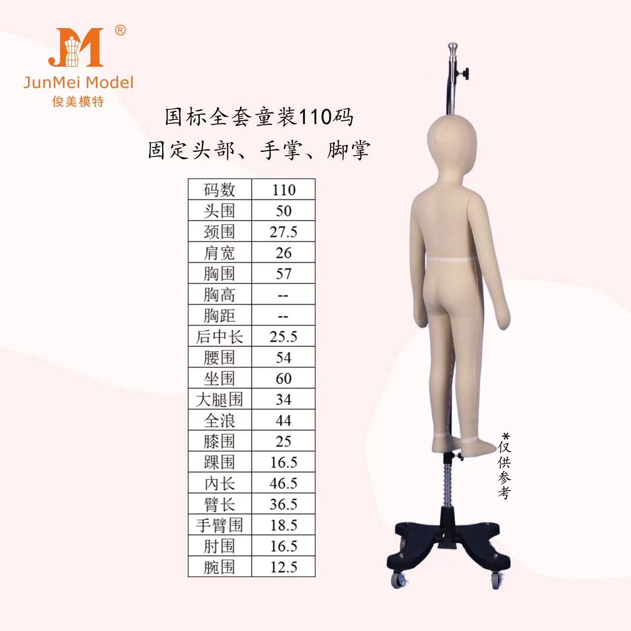 俊美立裁人台，国标全套男童110码，标准审版试衣打版检验用立裁