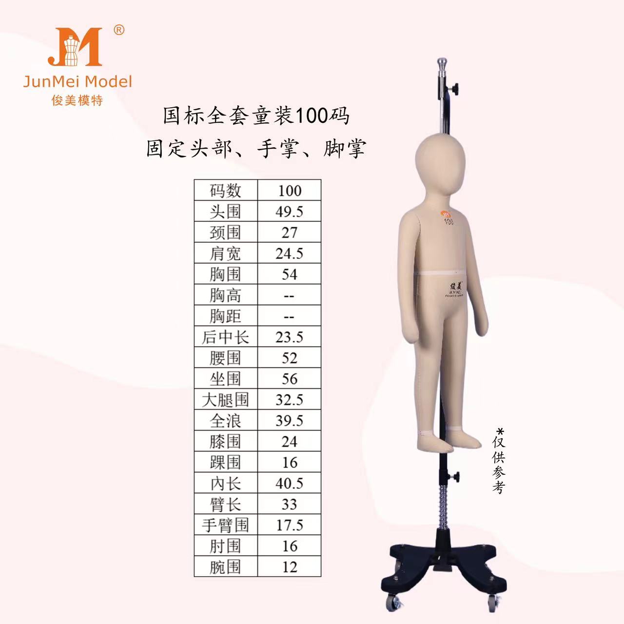 俊美立裁人台，国标全套含头部手掌脚掌男童100码标准立裁