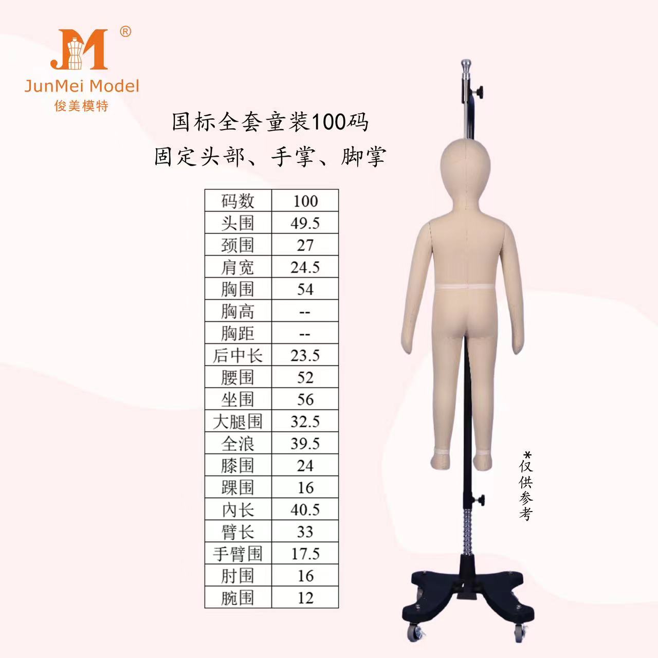 俊美立裁人台，国标全套含头部手掌脚掌男童100码标准立裁