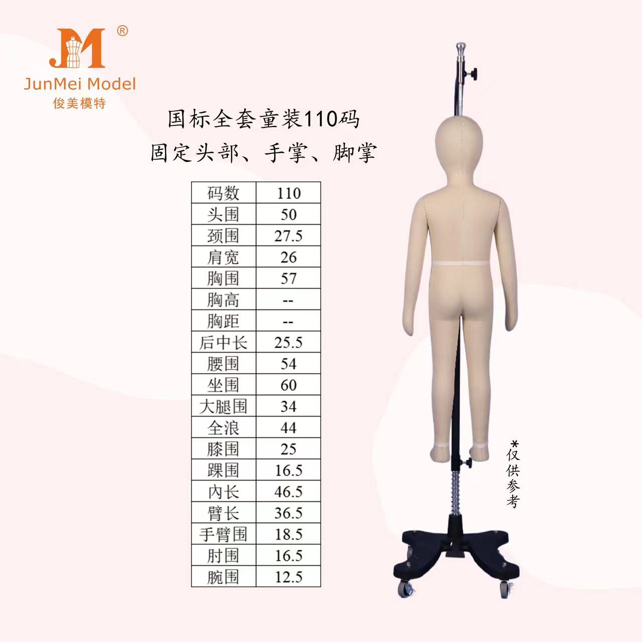 俊美立裁人台，国标全套男童110码，标准审版试衣打版检验用立裁