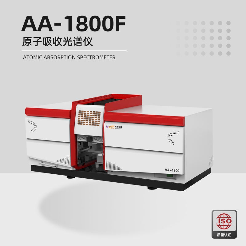 AA-1800F三灯座单火焰原子吸收光谱仪