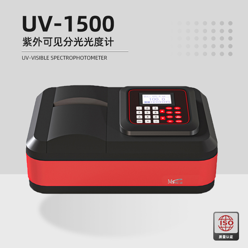 UV-1500PC紫外可见分光光度计