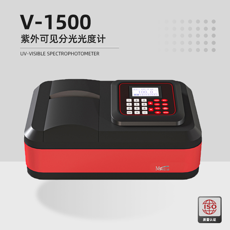 可见分光光度计V-1500PC