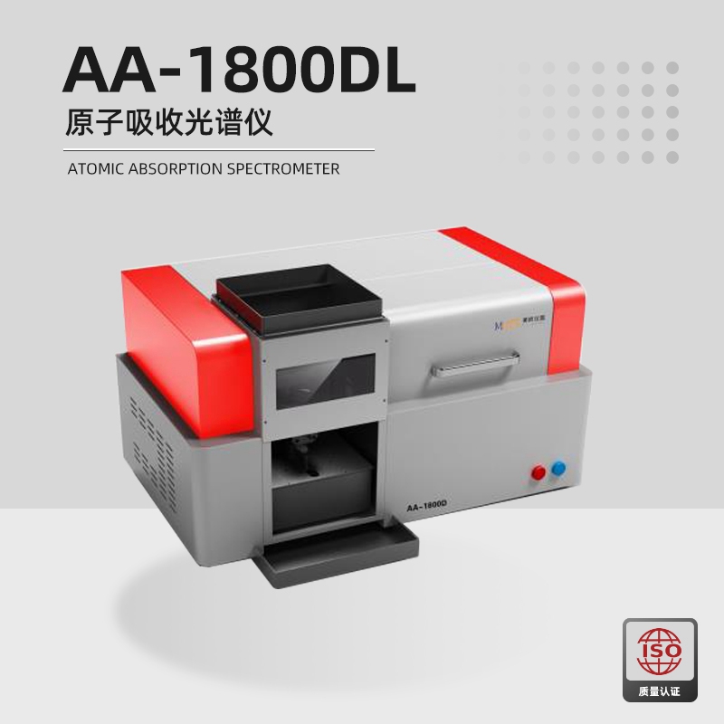 AA-1800DL原子吸收光谱仪