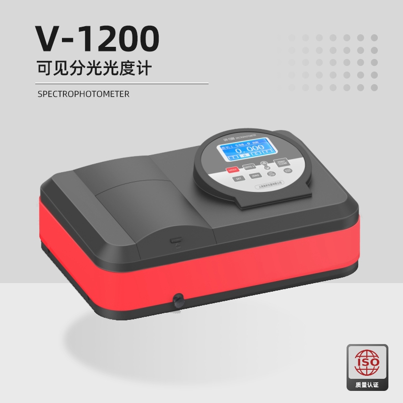 可见分光光度计V-1200