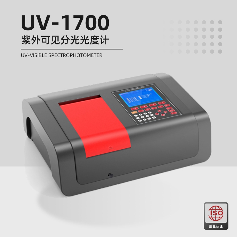 UV-1700PC紫外可见分光光度计